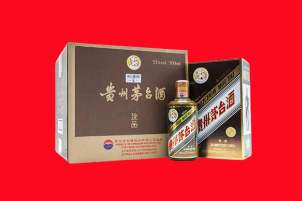 阿坝红原上门回收珍品茅台酒